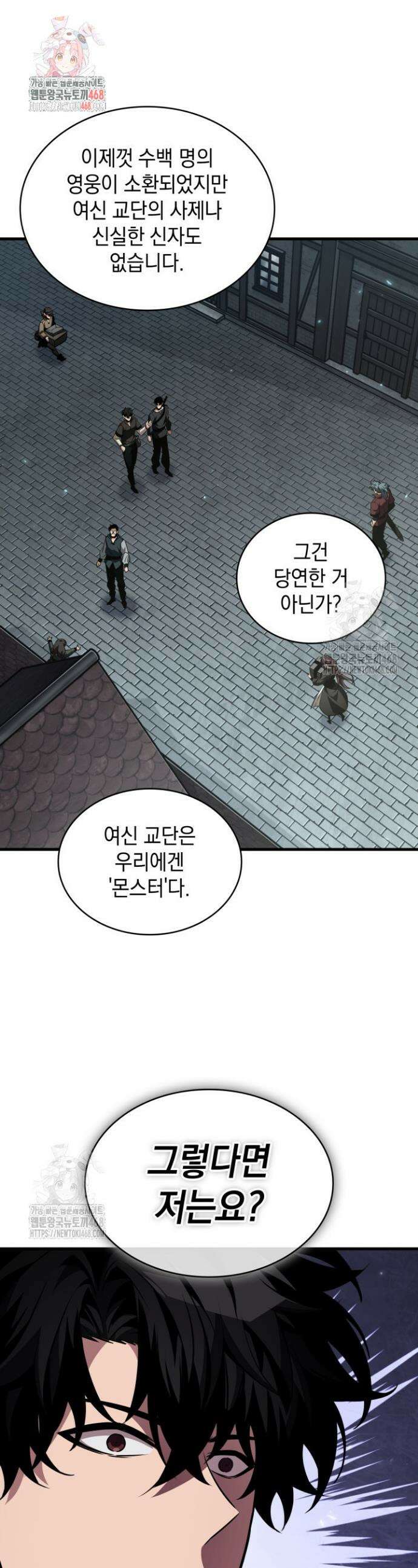 픽 미 업! 155화 1