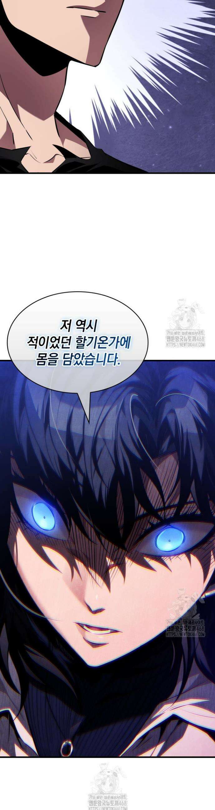 픽 미 업! 155화 2