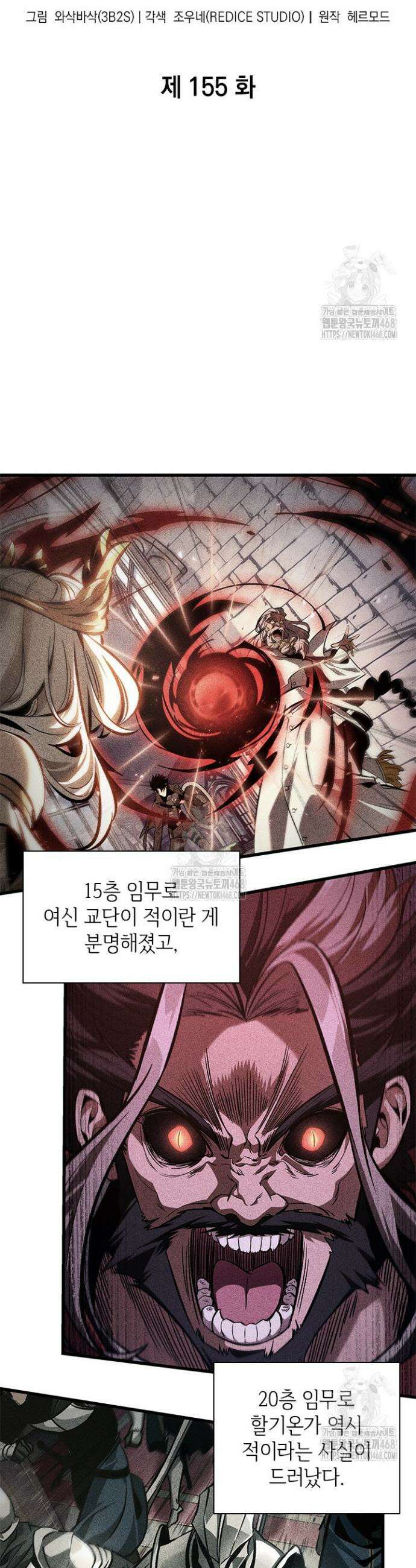 픽 미 업! 155화 4