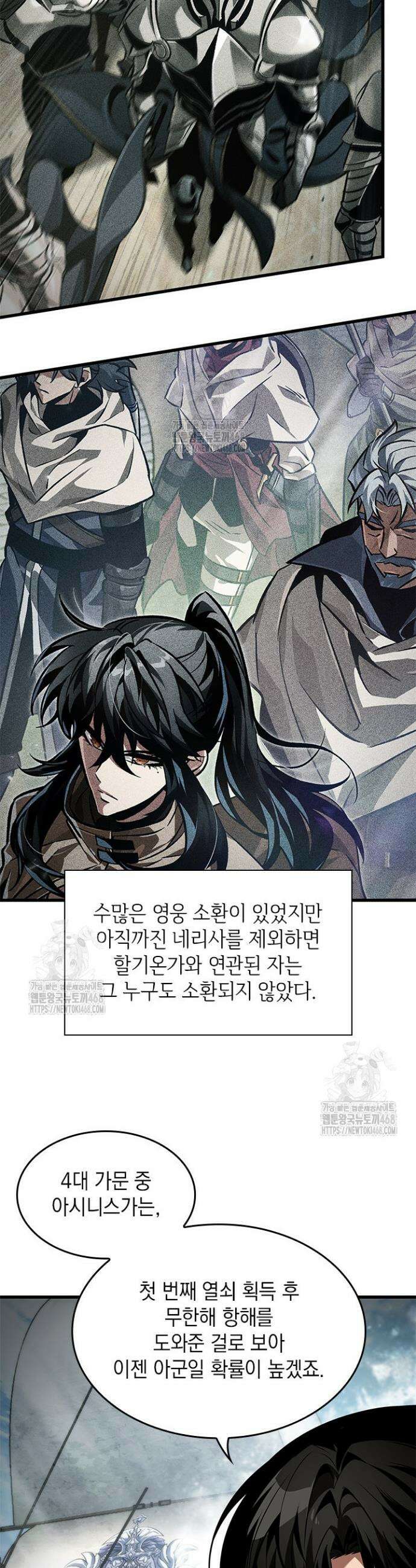 픽 미 업! 155화 5
