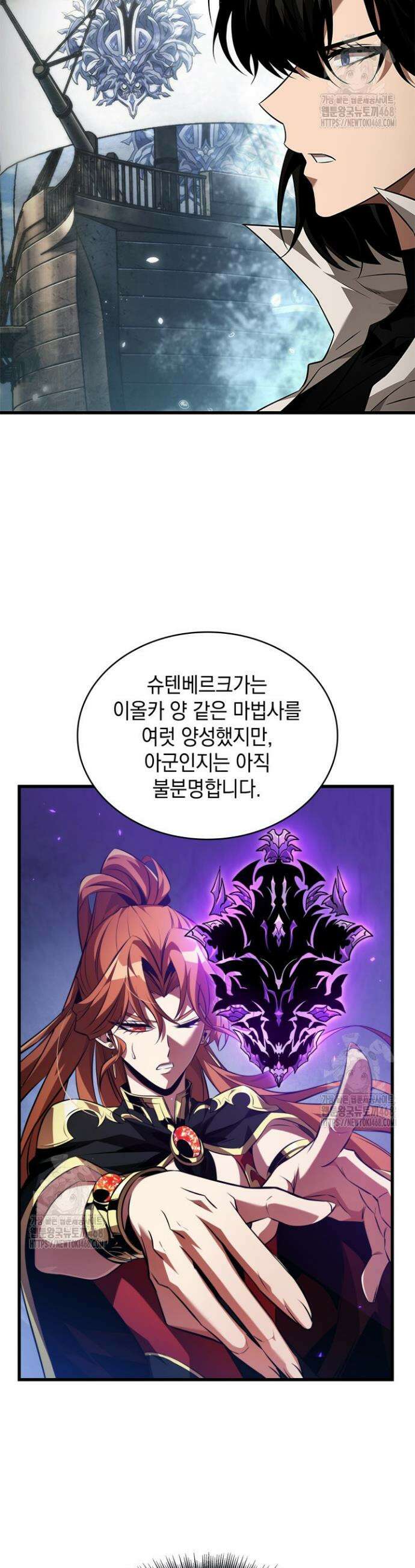 픽 미 업! 155화 6