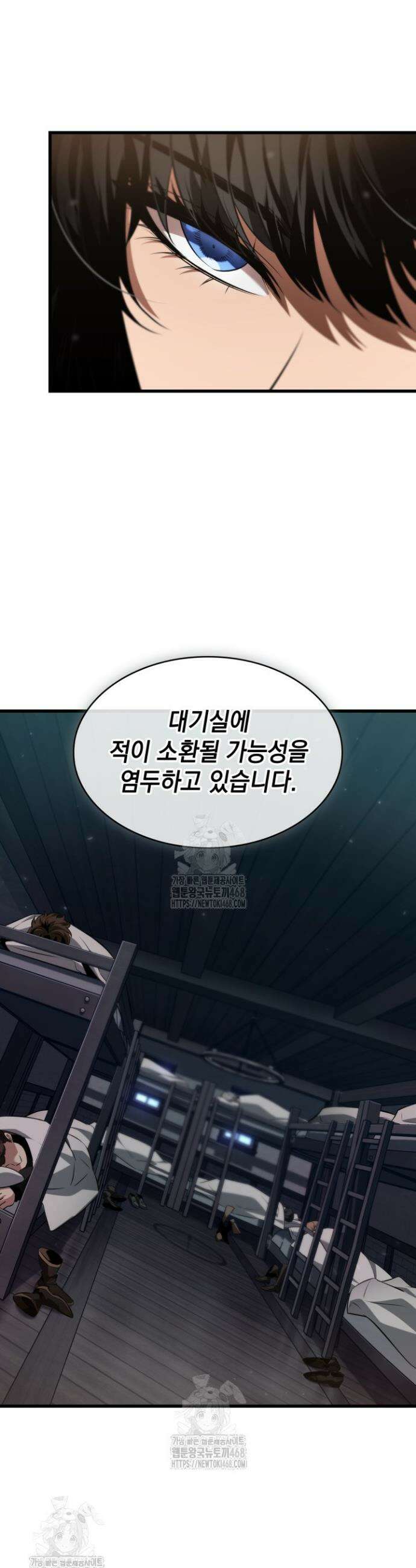 픽 미 업! 155화 9