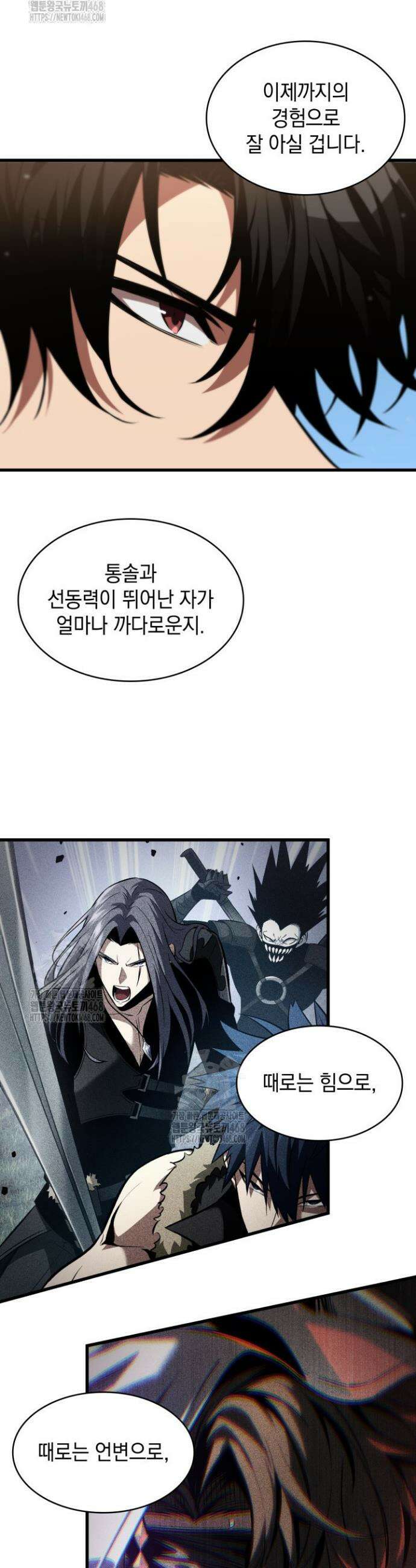 픽 미 업! 155화 10