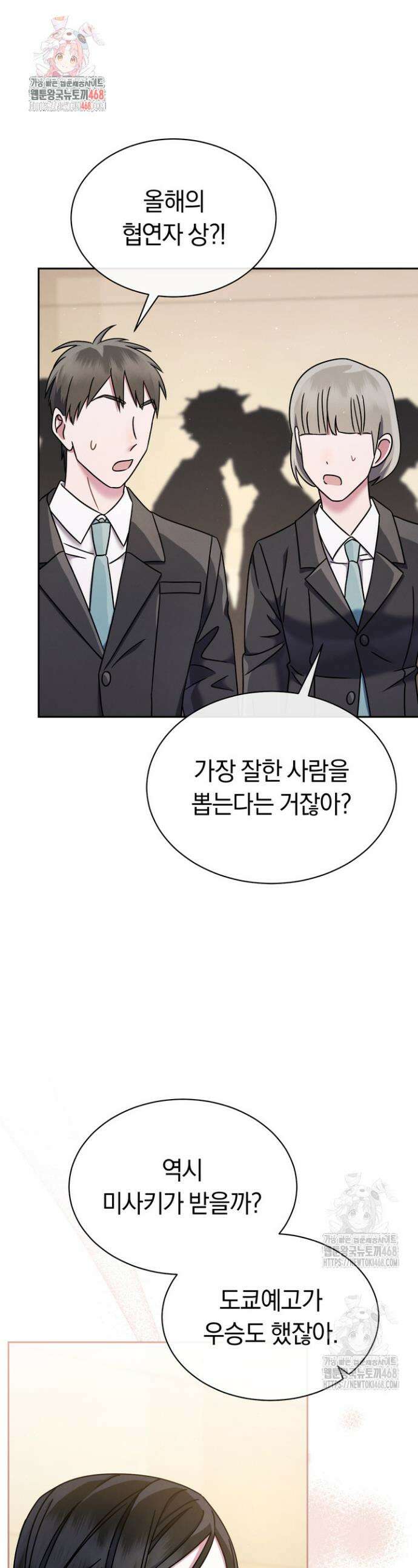 예술고 음악천재는 환생한 파가니니 62화 1