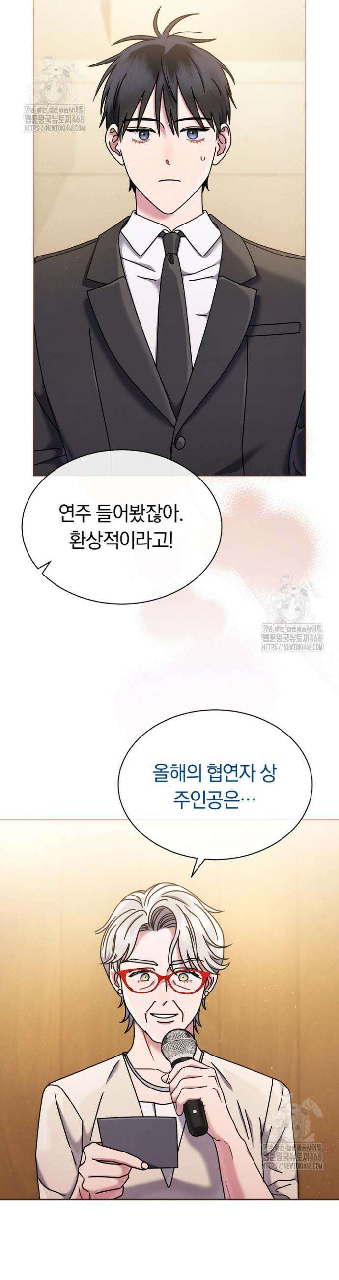 예술고 음악천재는 환생한 파가니니 62화 3