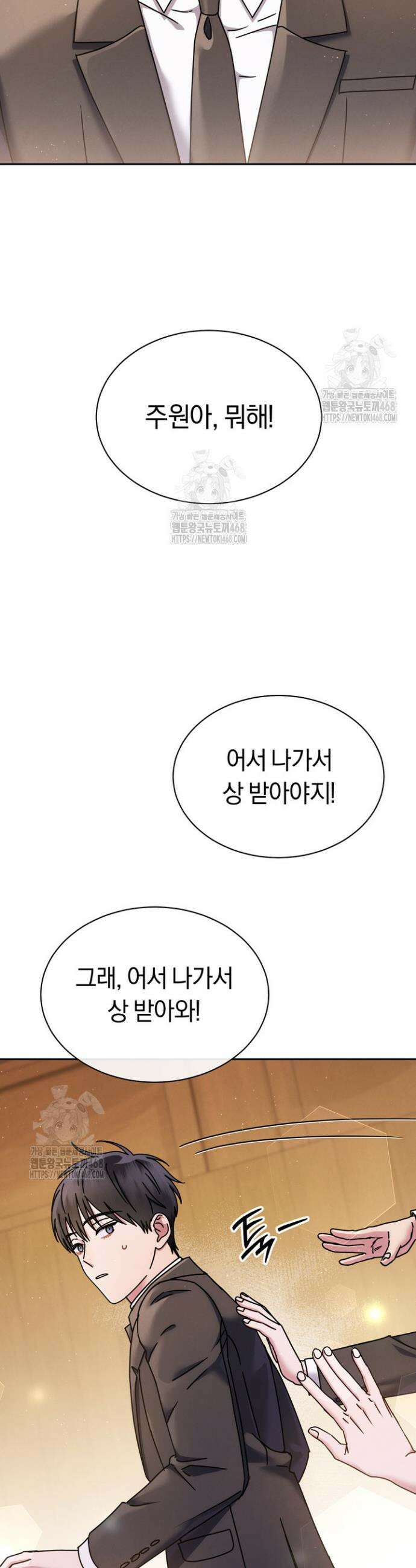 예술고 음악천재는 환생한 파가니니 62화 6