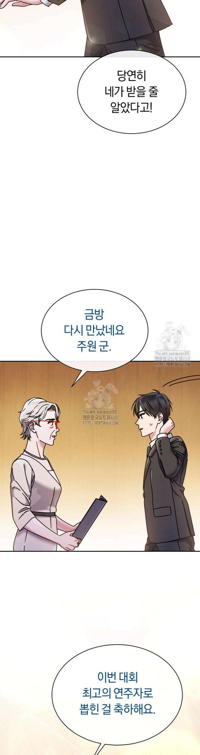 예술고 음악천재는 환생한 파가니니 62화 7