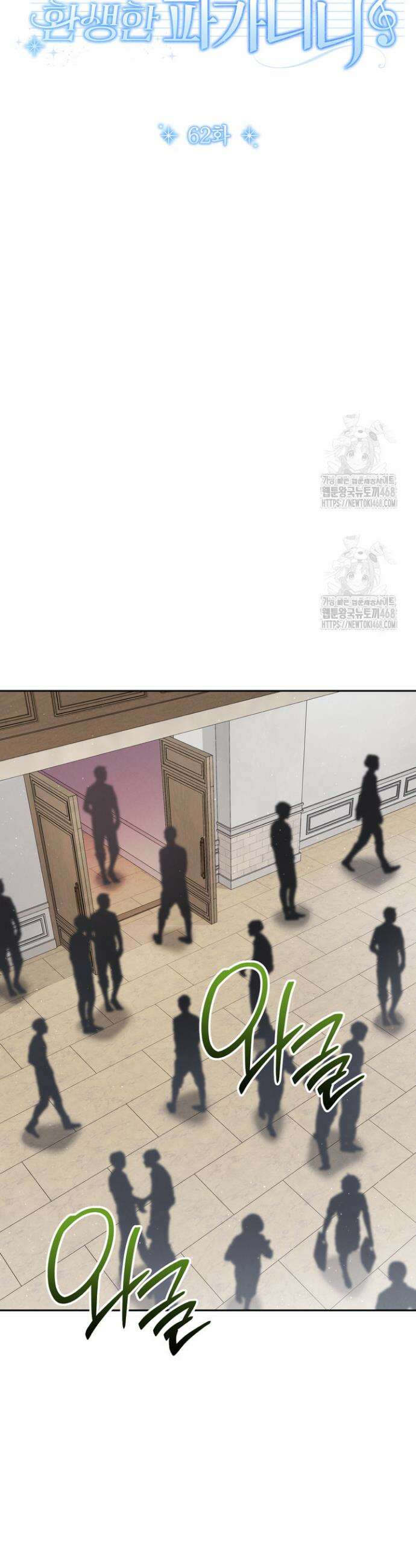 예술고 음악천재는 환생한 파가니니 62화 10