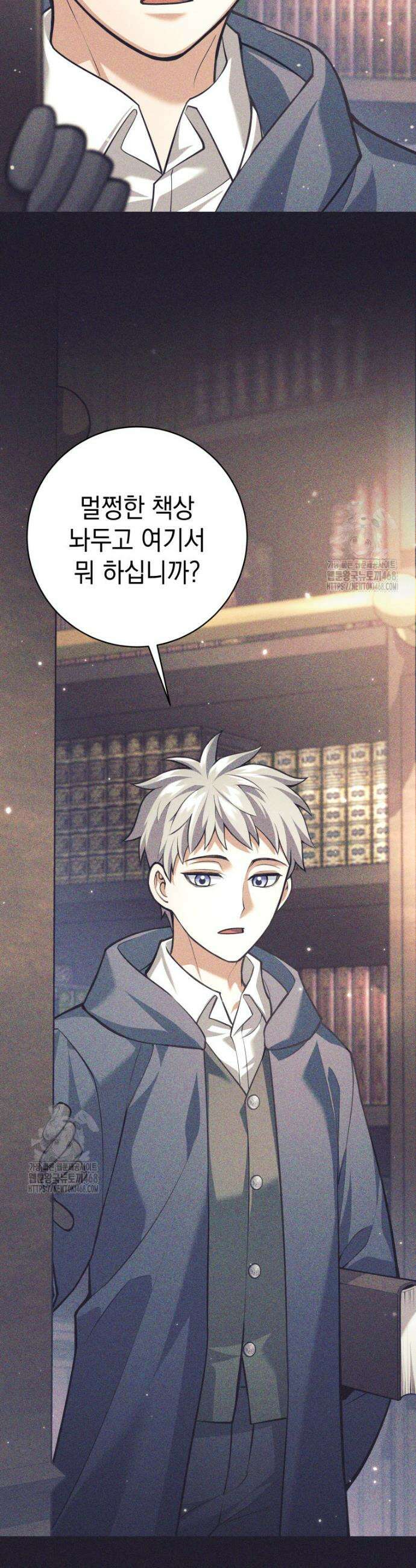 용사 파티 때려치웁니다 110화 3