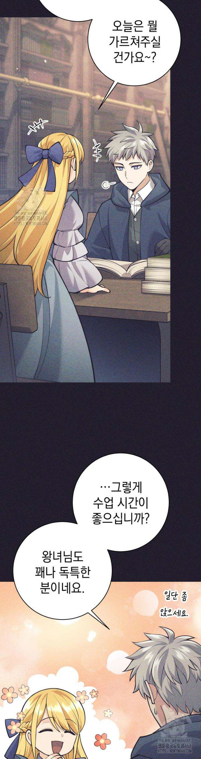 용사 파티 때려치웁니다 110화 5