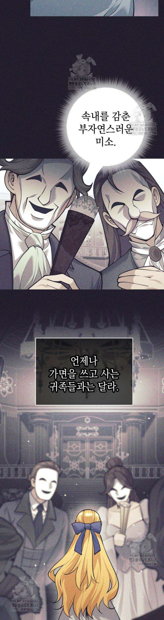 용사 파티 때려치웁니다 110화 7