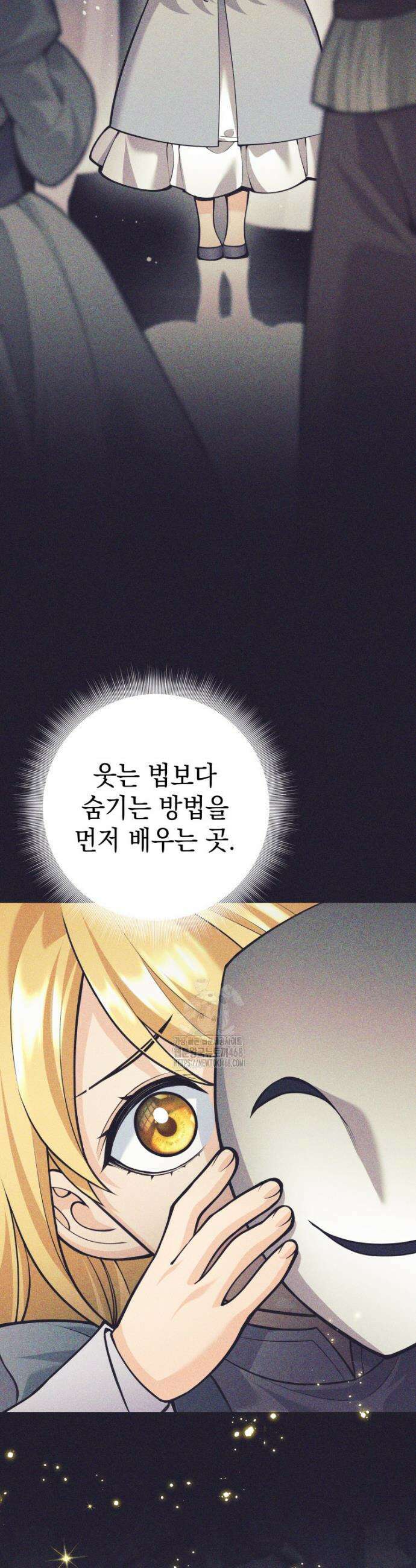 용사 파티 때려치웁니다 110화 8