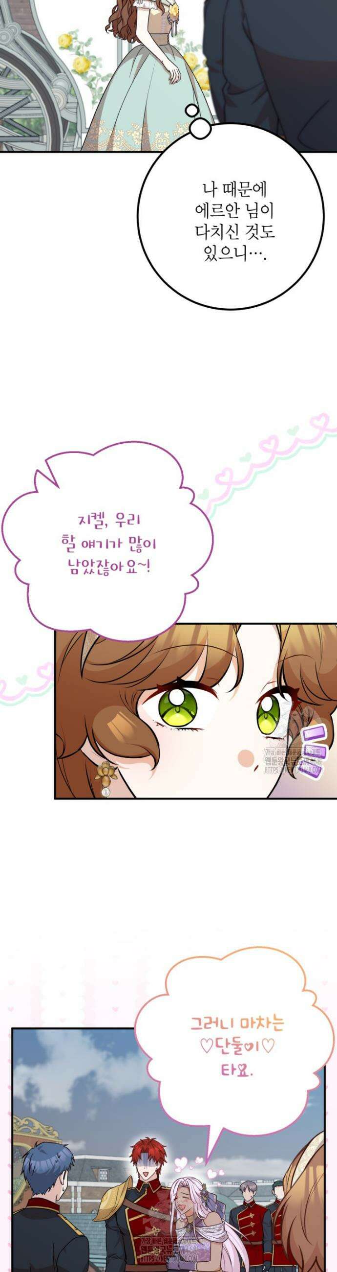 주치의는 할 일 다 하고 사표 씁니다 88화 5