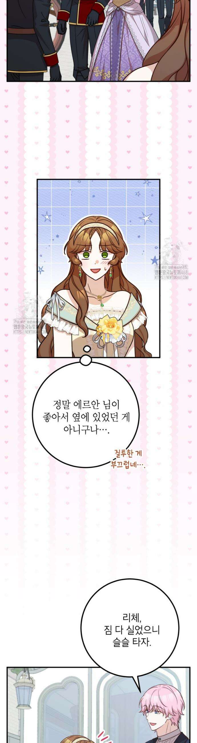 주치의는 할 일 다 하고 사표 씁니다 88화 6