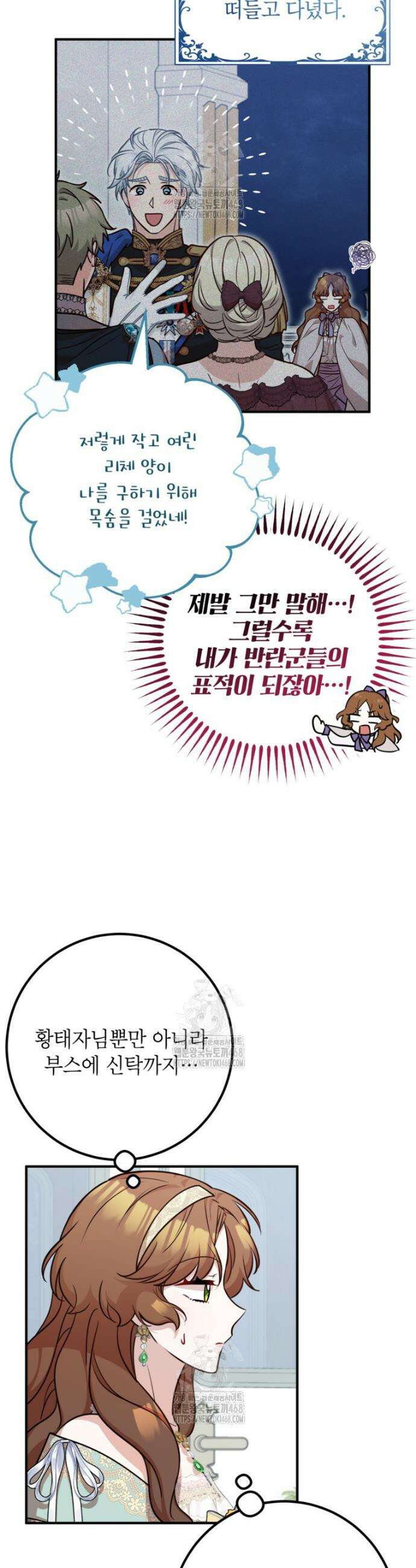 주치의는 할 일 다 하고 사표 씁니다 88화 8