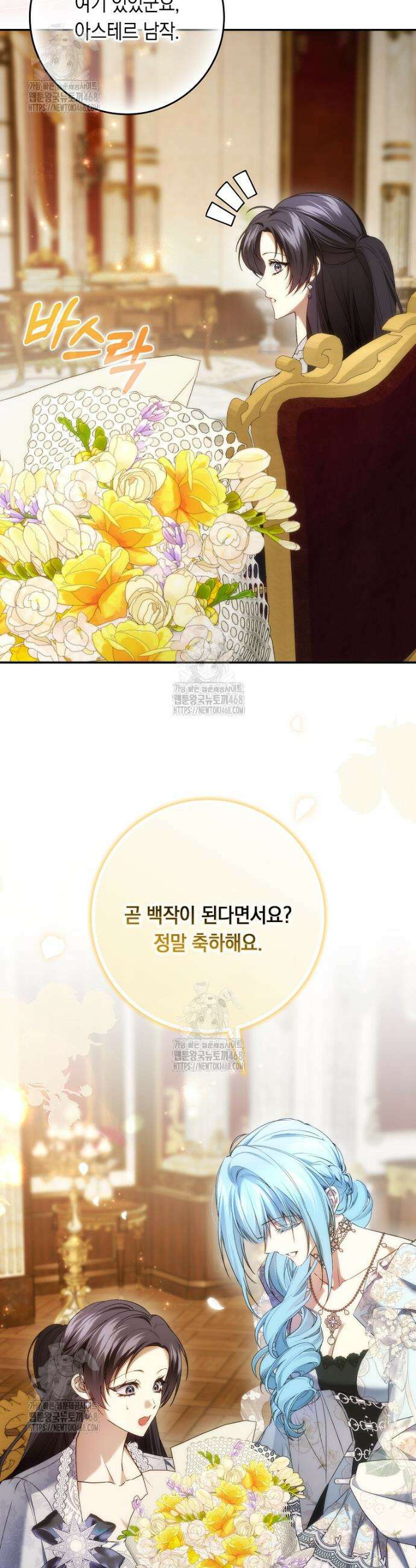 버린 쓰레기는 다시 줍지 않는다 114화 4