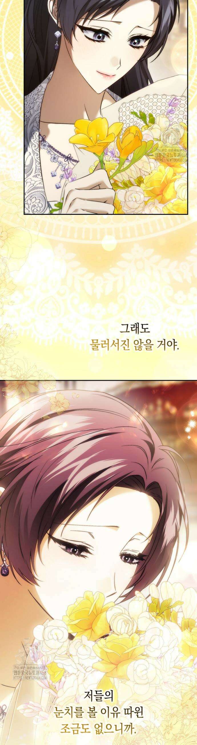 버린 쓰레기는 다시 줍지 않는다 114화 7