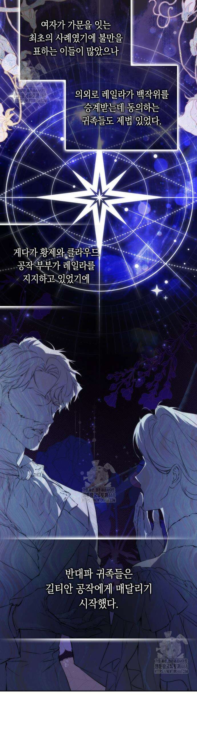 버린 쓰레기는 다시 줍지 않는다 114화 9