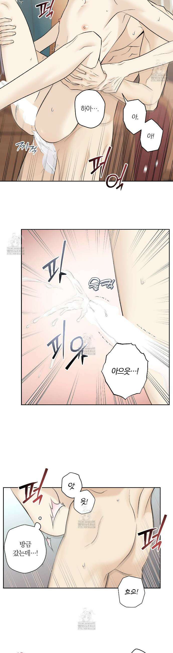 모두에게 친절한 너는 왜 70화 3