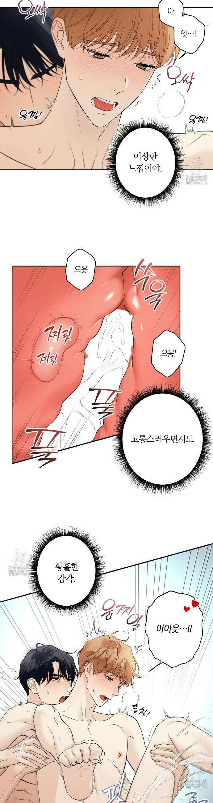 모두에게 친절한 너는 왜 70화 4