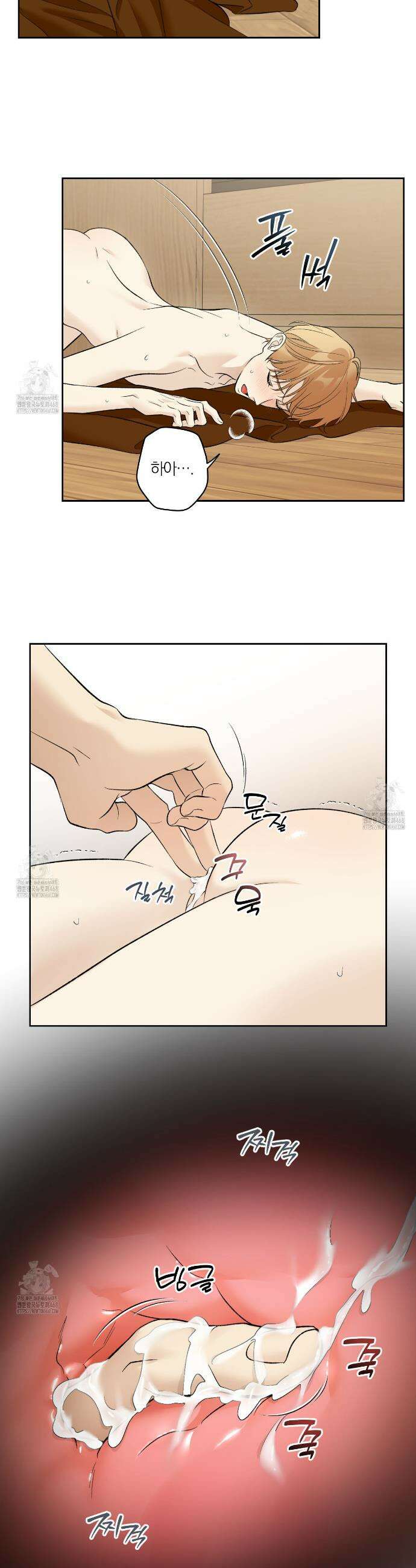 모두에게 친절한 너는 왜 70화 7