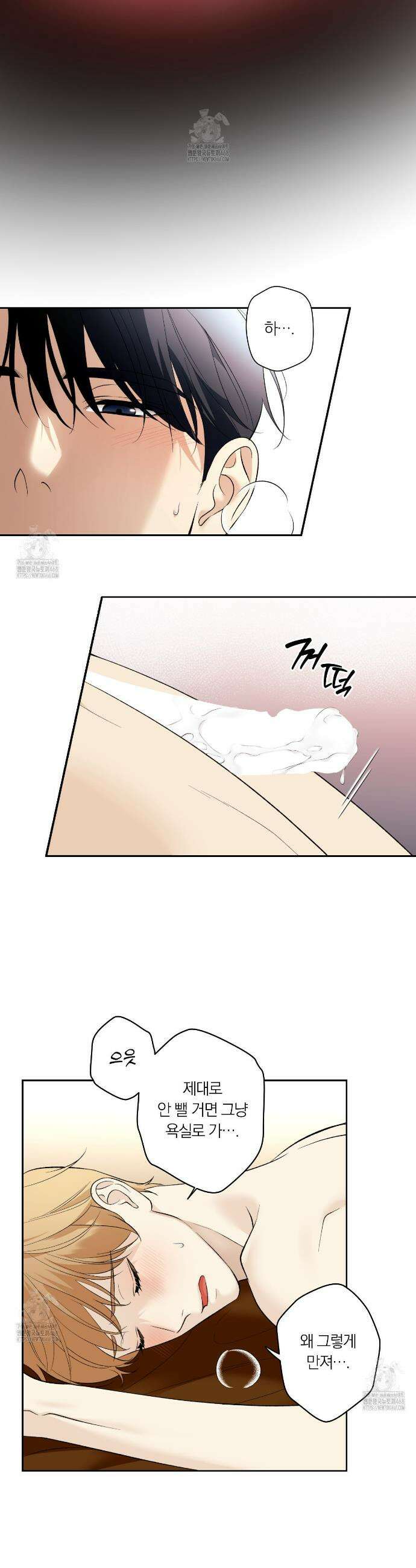 모두에게 친절한 너는 왜 70화 8