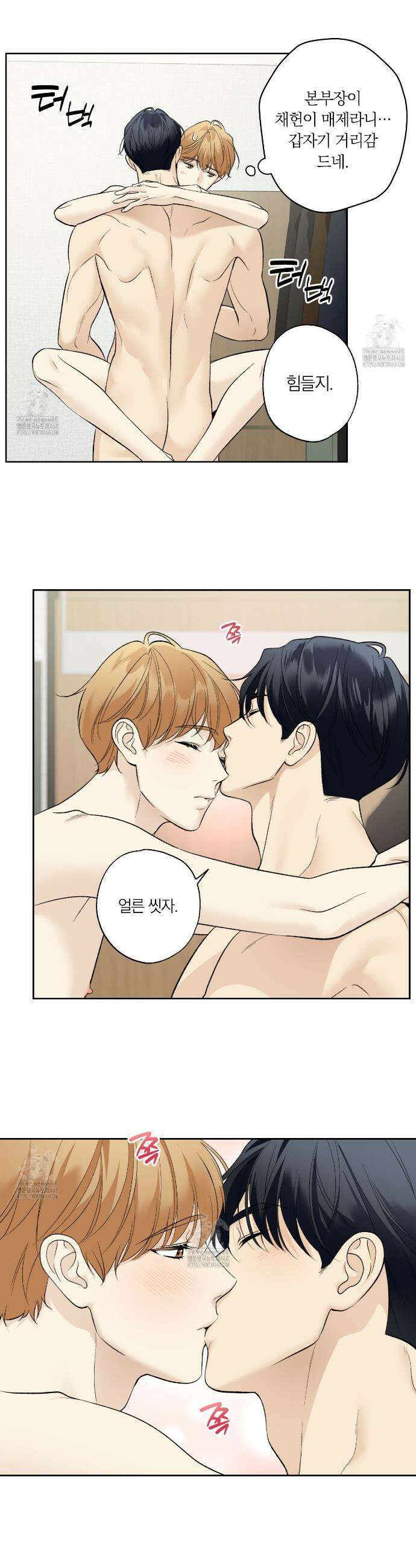 모두에게 친절한 너는 왜 70화 12