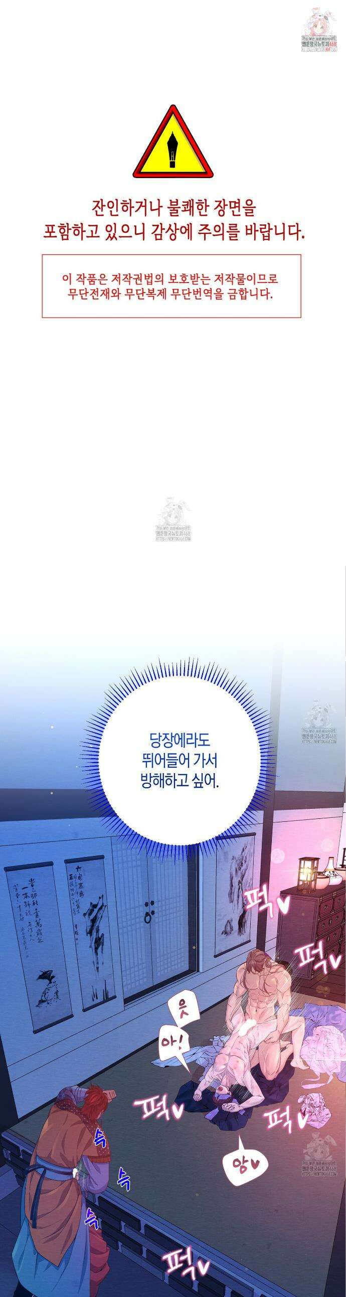 열락의 덫 52화 1