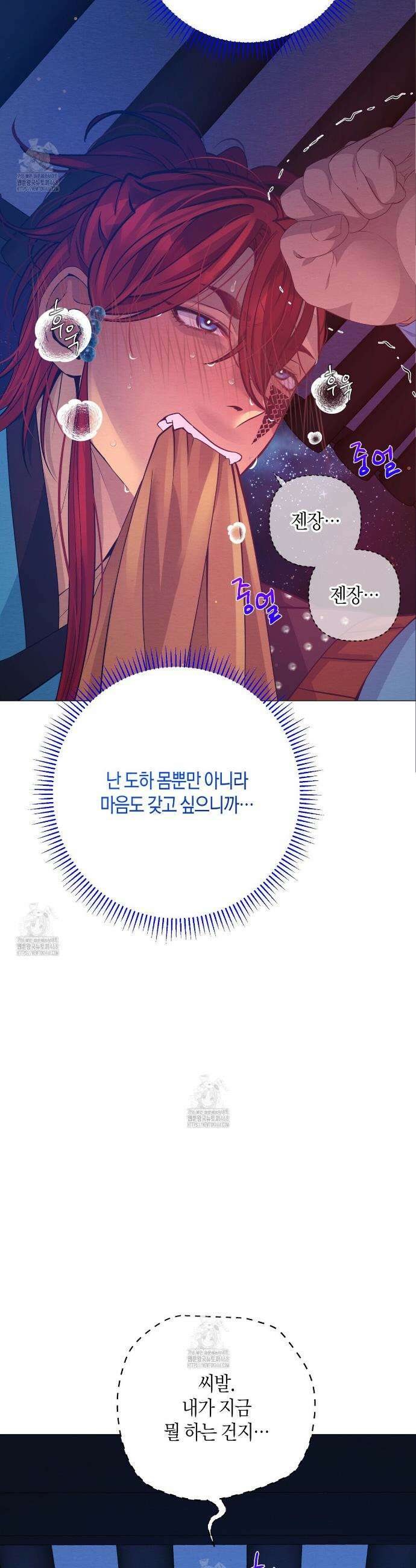 열락의 덫 52화 3