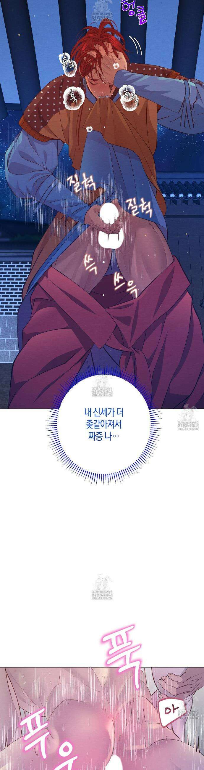 열락의 덫 52화 4