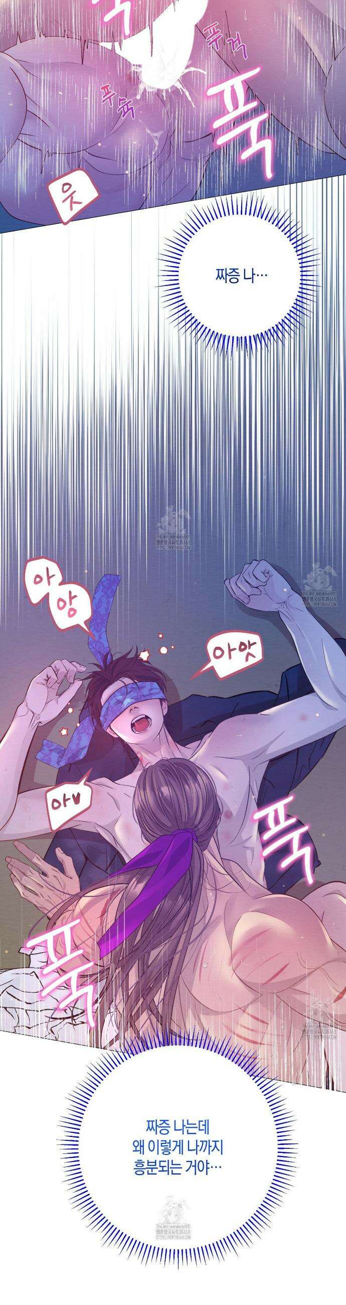 열락의 덫 52화 5