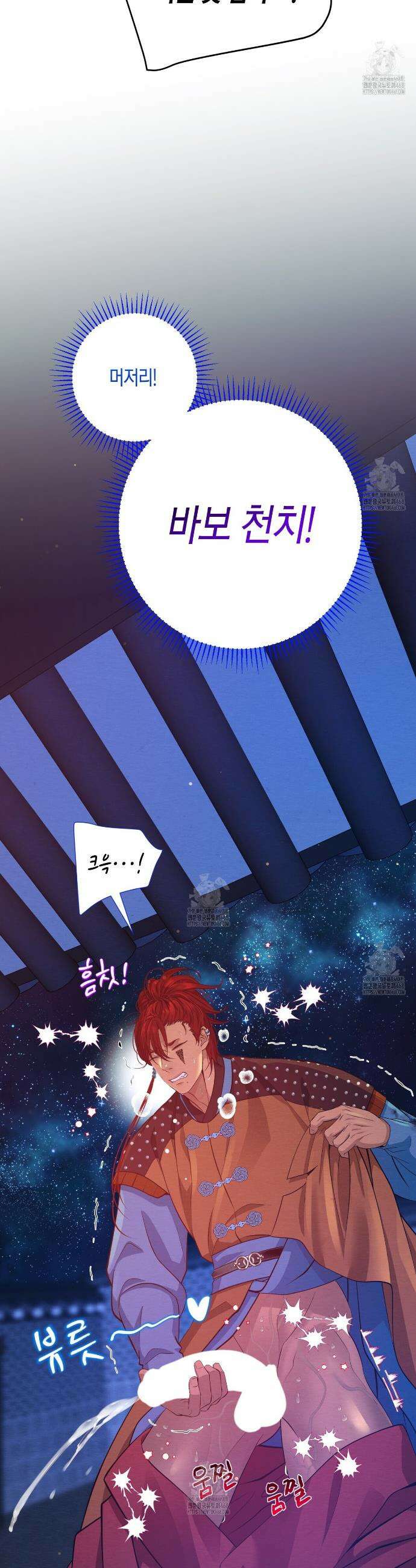 열락의 덫 52화 10