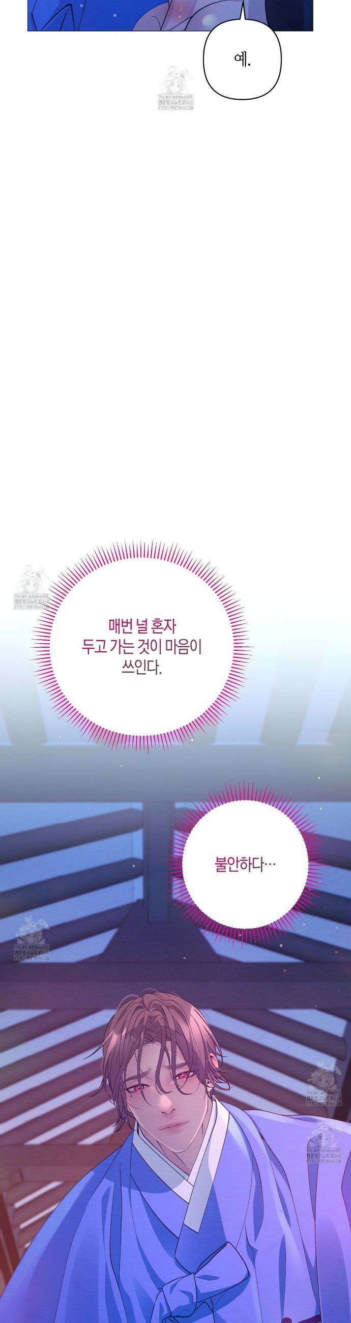 열락의 덫 52화 21