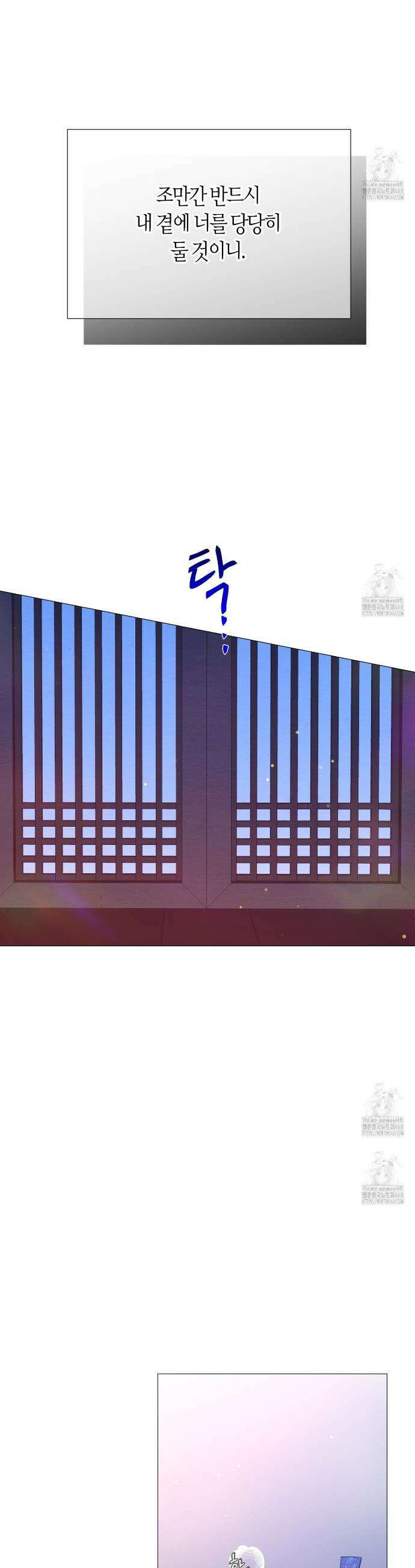 열락의 덫 52화 25