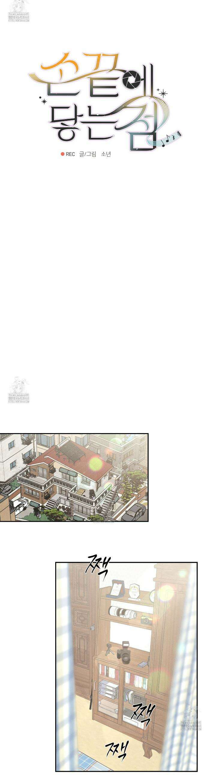 손끝에 닿는 점 14화 4
