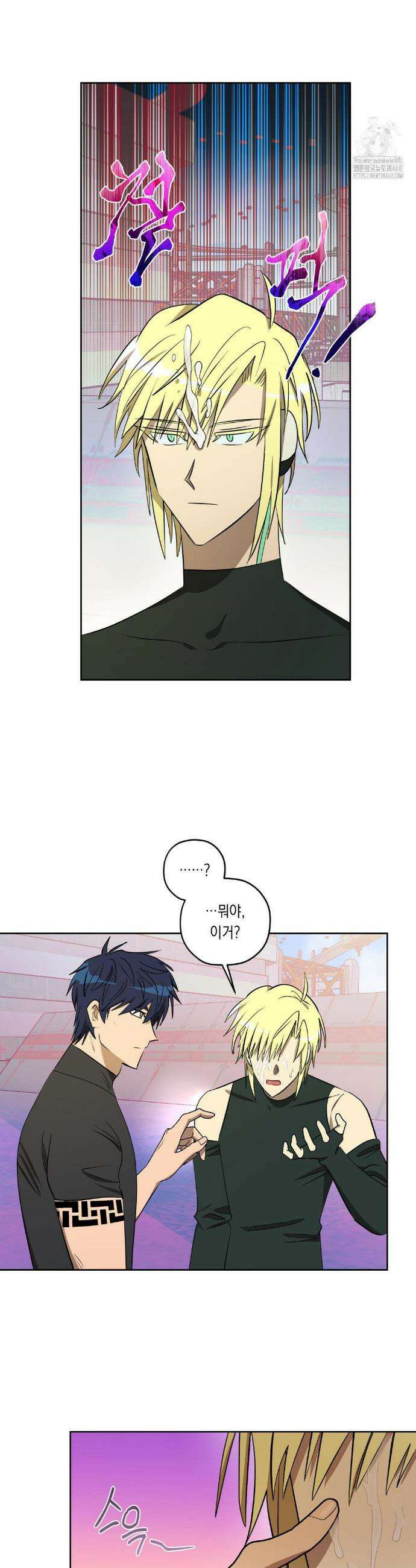 LOVE HATE JOY (러브 헤이트 조이) 46화 2