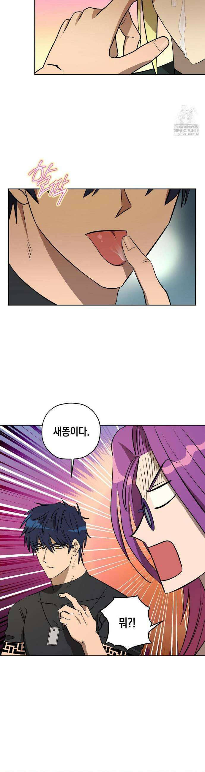 LOVE HATE JOY (러브 헤이트 조이) 46화 3