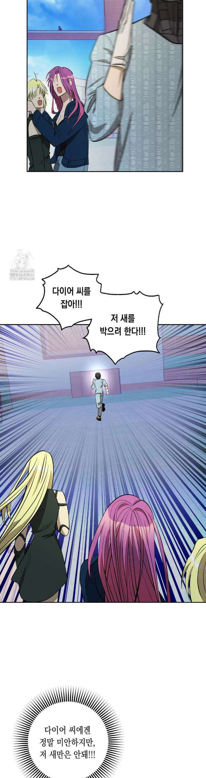 LOVE HATE JOY (러브 헤이트 조이) 46화 6