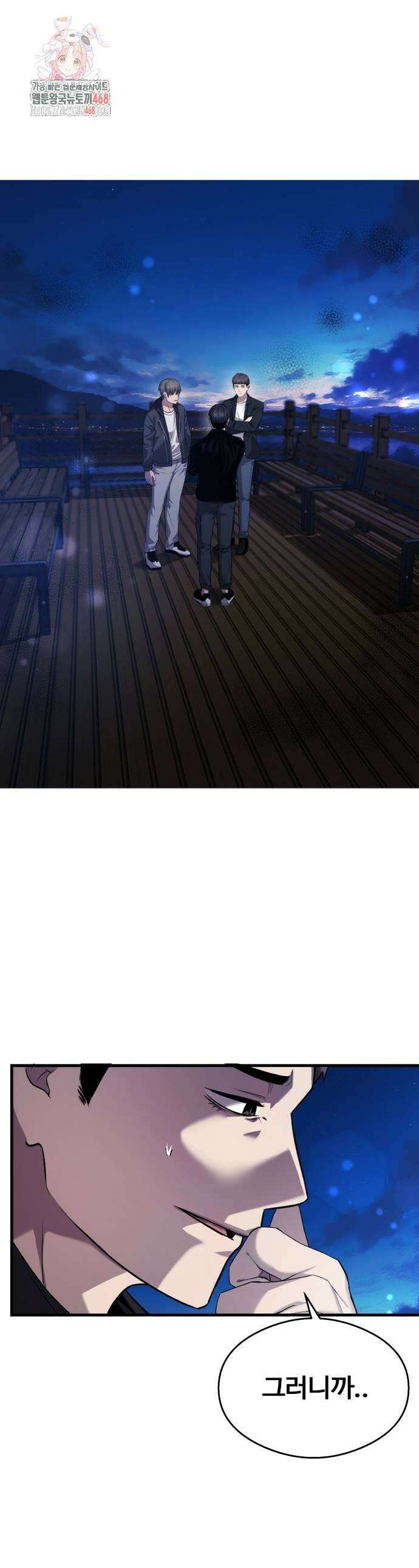 두근두근 귀연시 23화 1