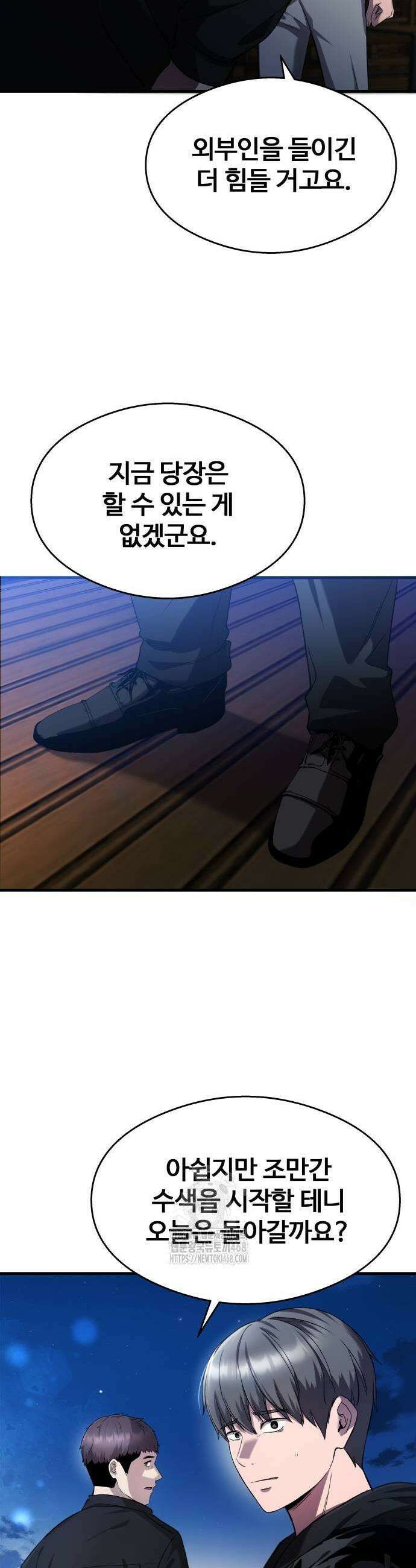 두근두근 귀연시 23화 3
