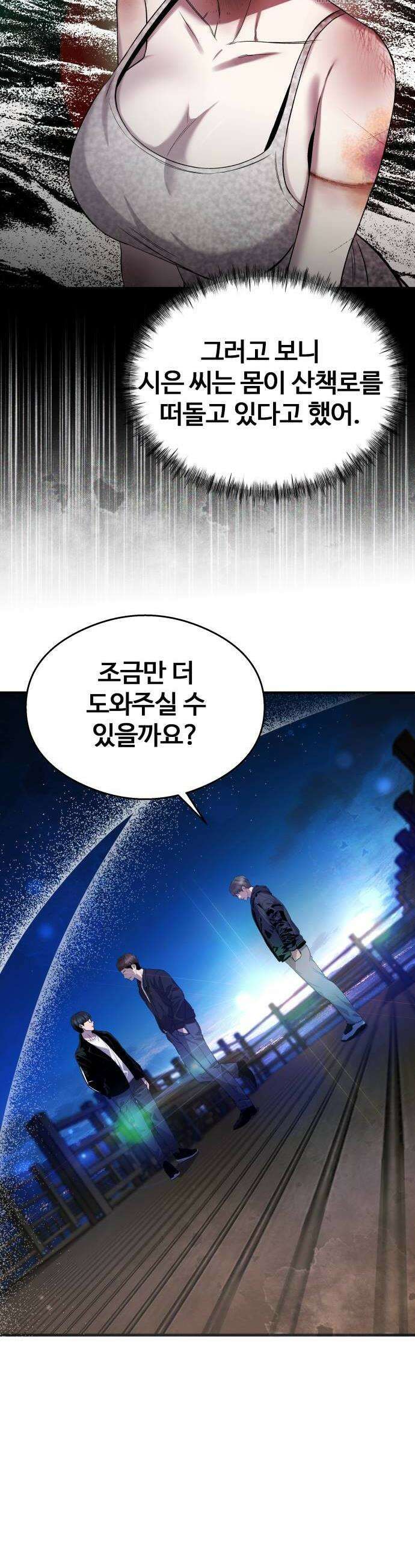 두근두근 귀연시 23화 6