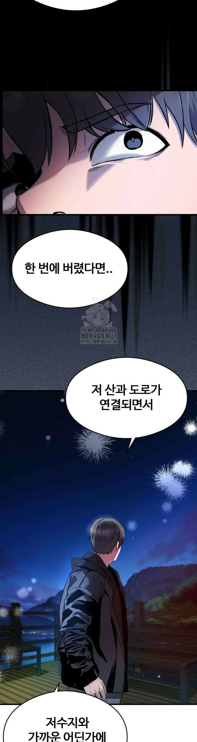 두근두근 귀연시 23화 8
