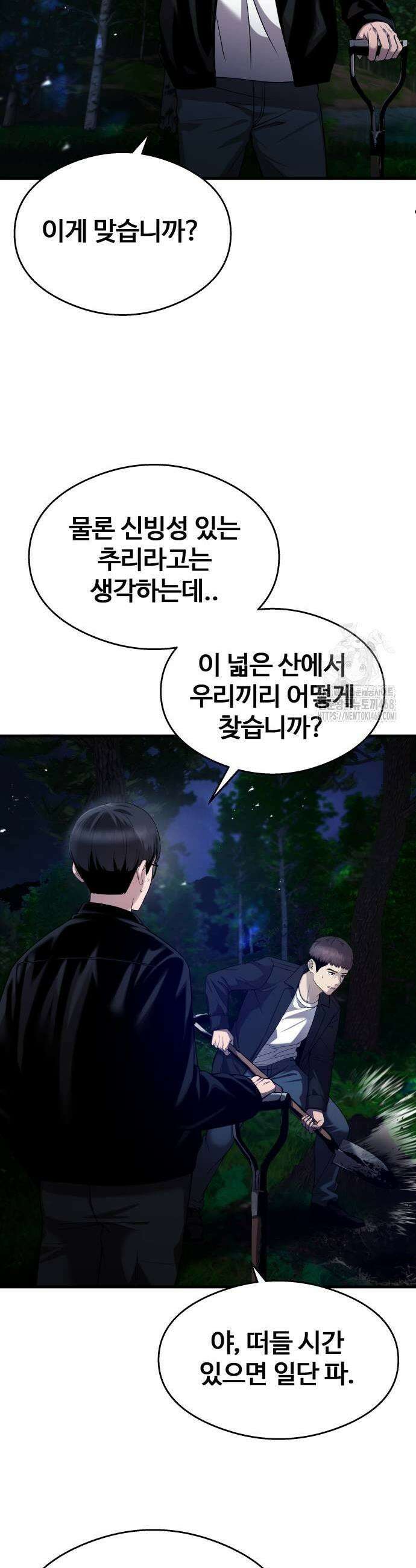 두근두근 귀연시 23화 11