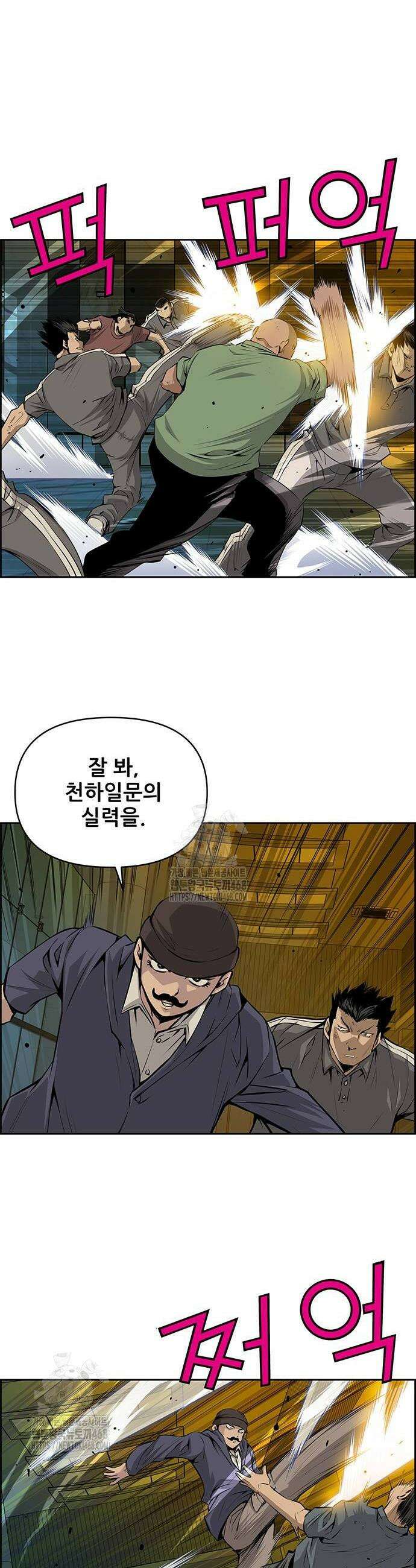 장풍전 180화 2