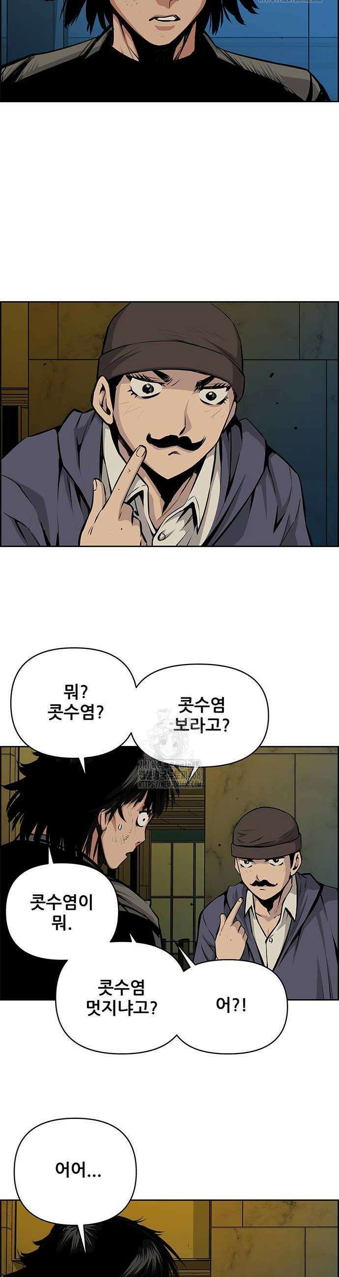 장풍전 180화 6