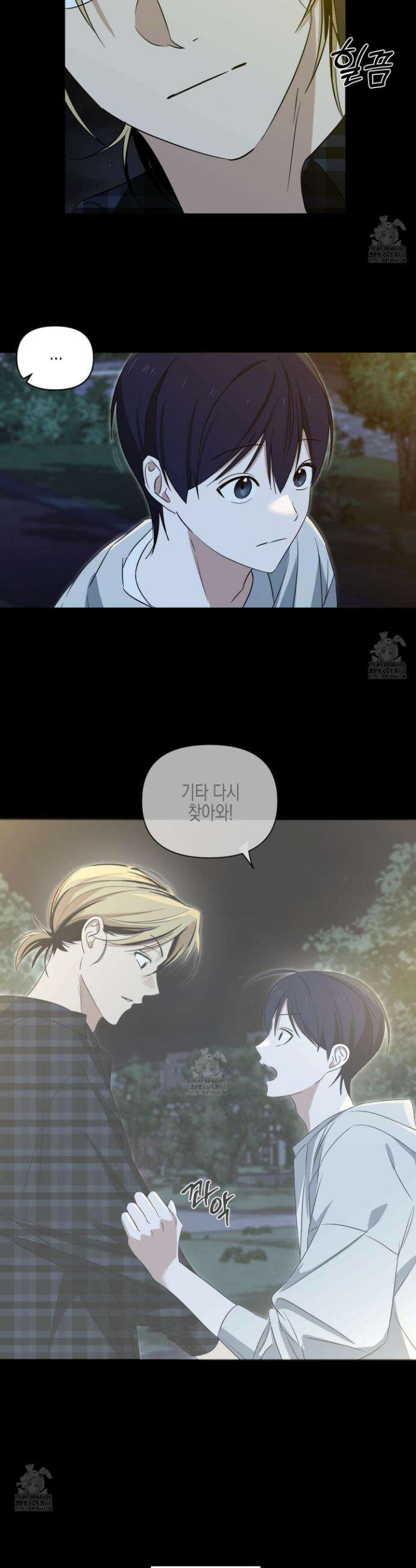 일렉기타와 넥타이 13화 8