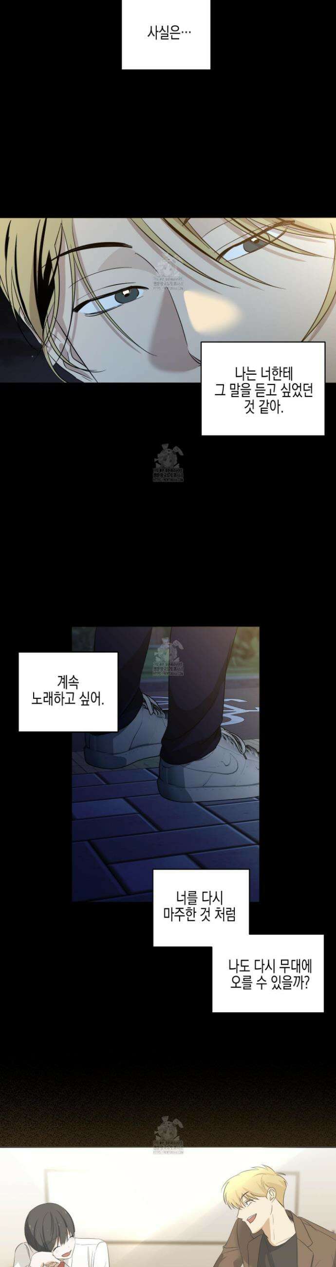 일렉기타와 넥타이 13화 9