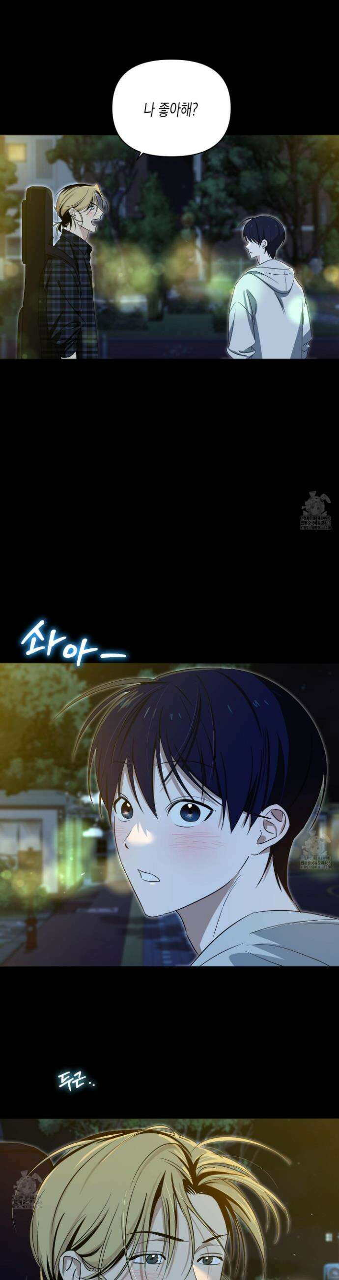 일렉기타와 넥타이 13화 12