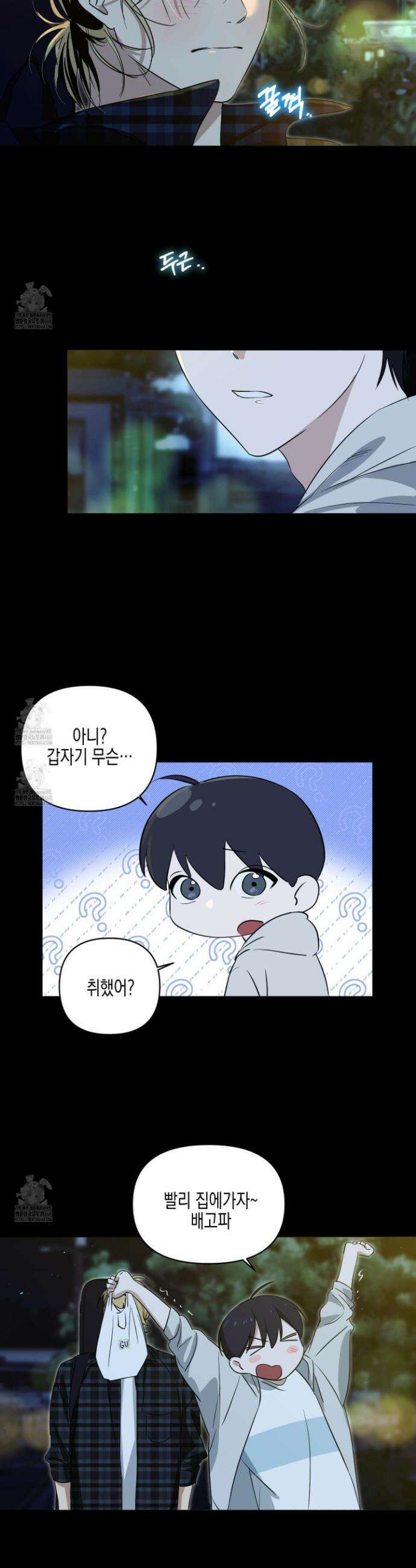 일렉기타와 넥타이 13화 13