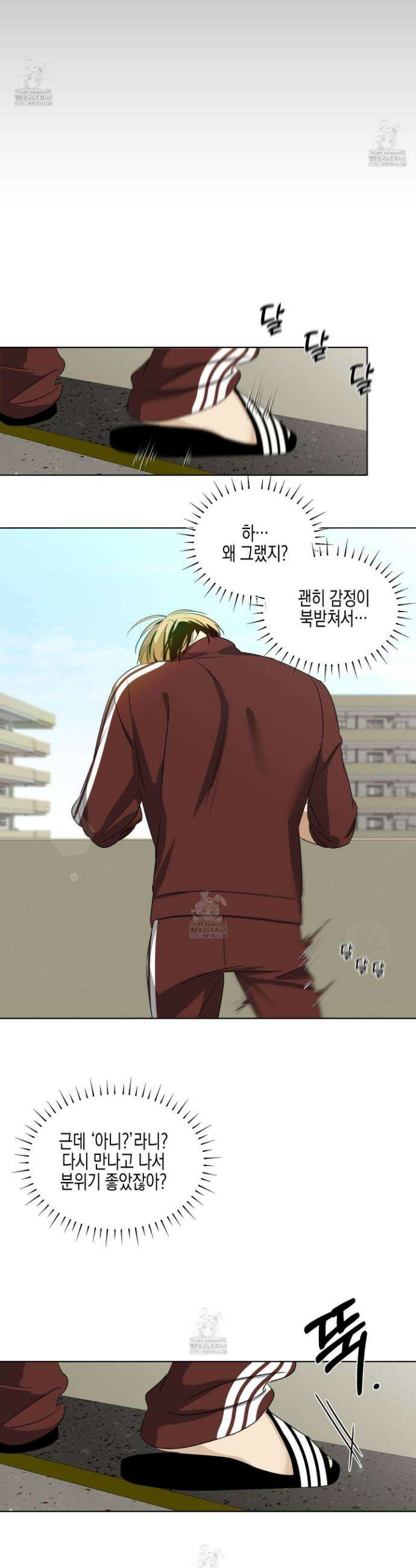 일렉기타와 넥타이 13화 15
